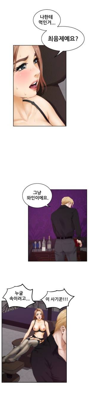 H메이트 43 -45화 3