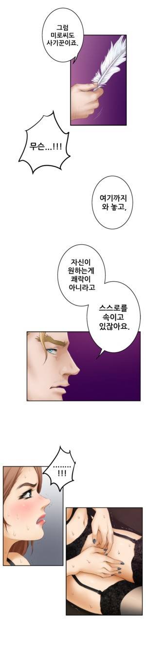H메이트 43 -45화 4