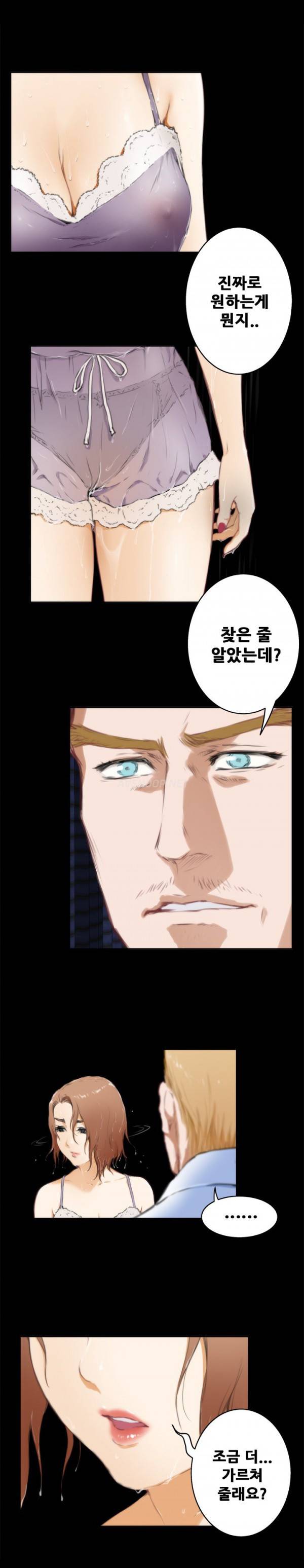 H메이트 63화 4