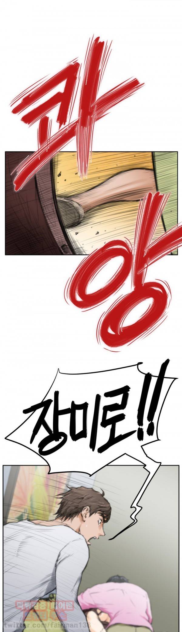 H메이트 93화 10