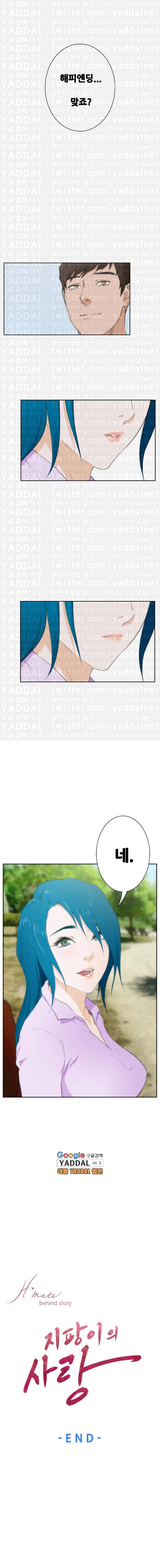 H메이트 외전 지팡이의사랑 4화 10
