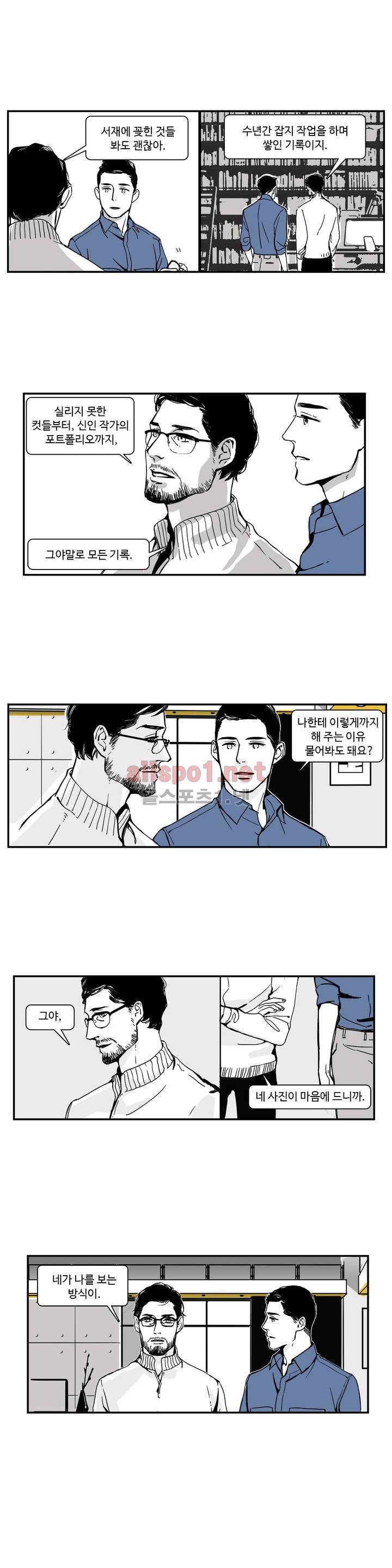 모멘텀 9화 - M의 서재 (2) 3