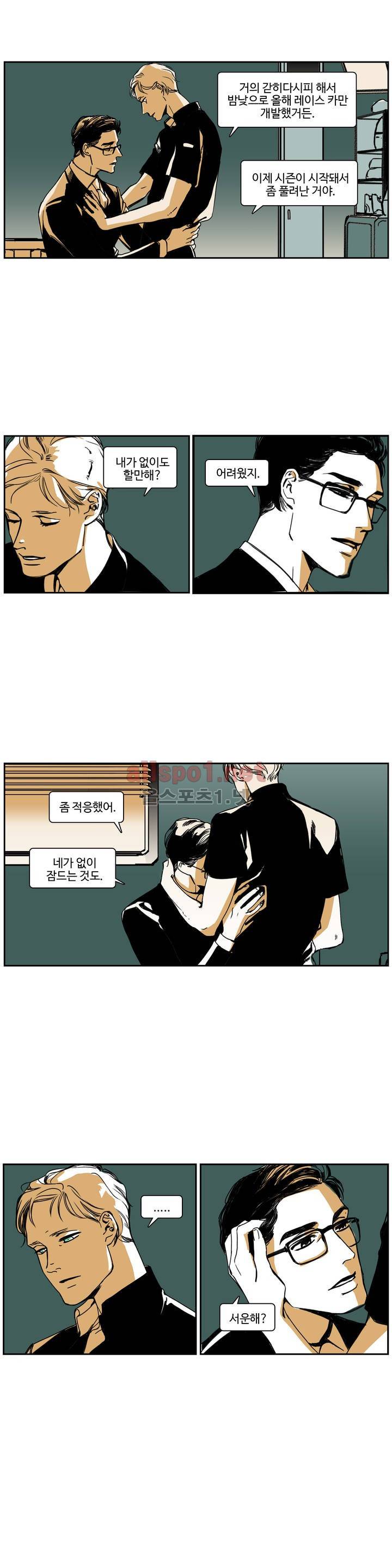 모멘텀 59화 - 팬텀 (5) 2