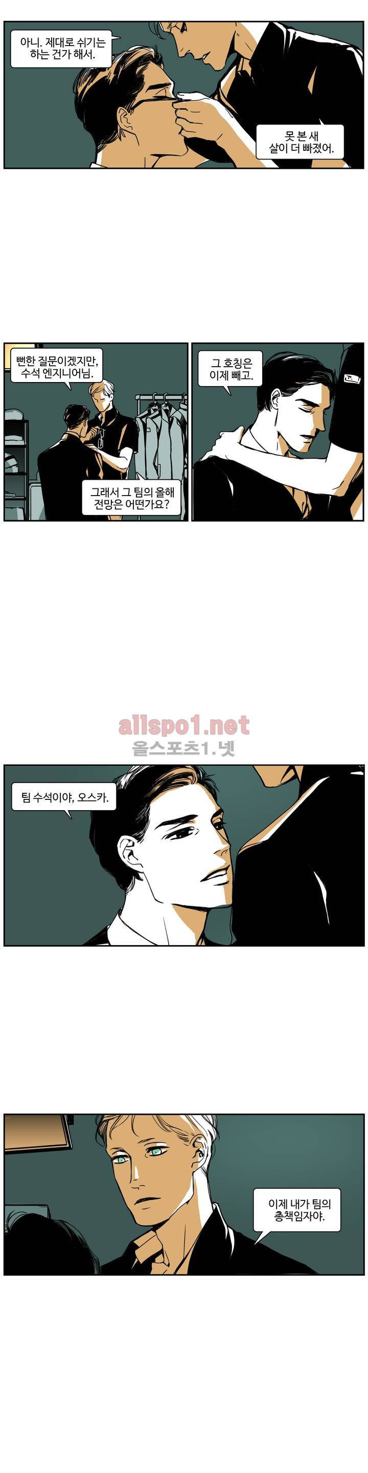 모멘텀 59화 - 팬텀 (5) 3