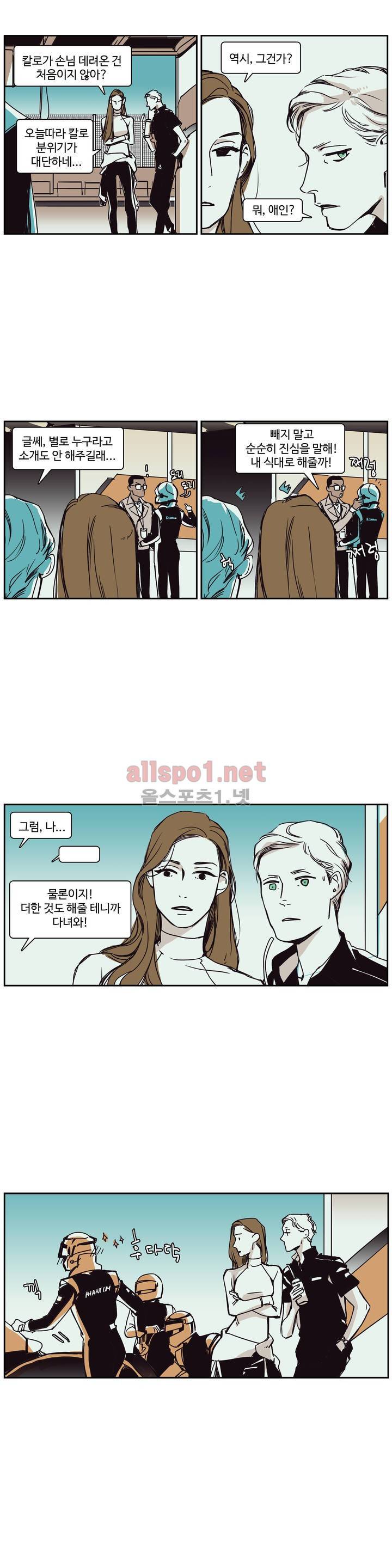 모멘텀 69화 - 팬텀 (15) 2