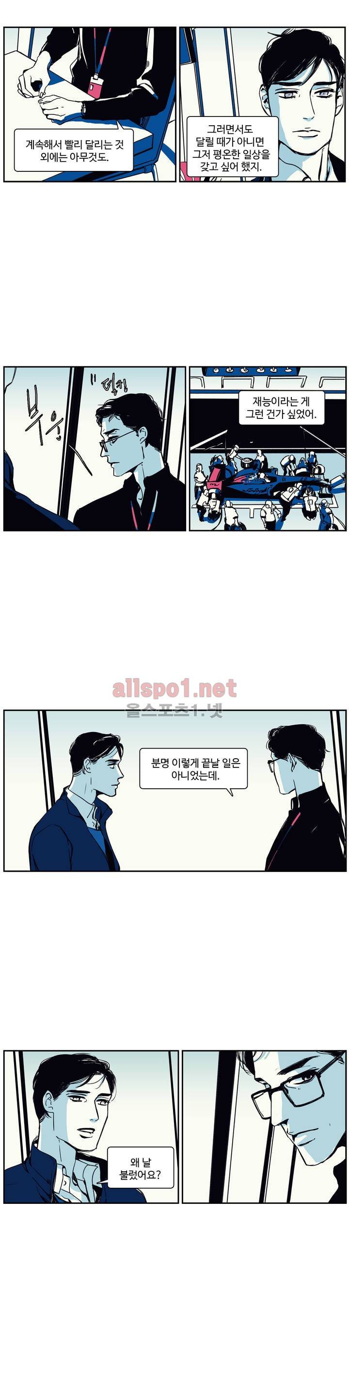 모멘텀 79화 - 팬텀 (25) 2