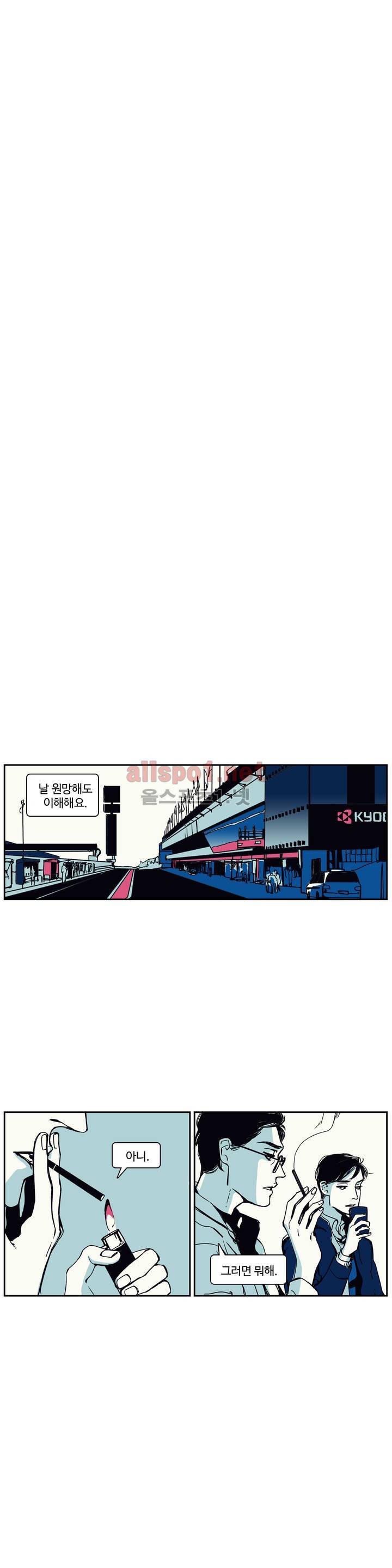 모멘텀 79화 - 팬텀 (25) 5