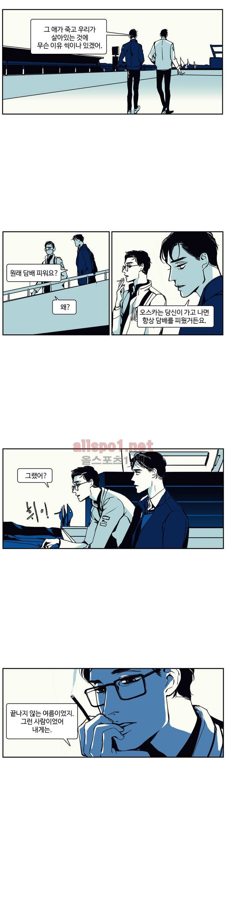 모멘텀 79화 - 팬텀 (25) 6