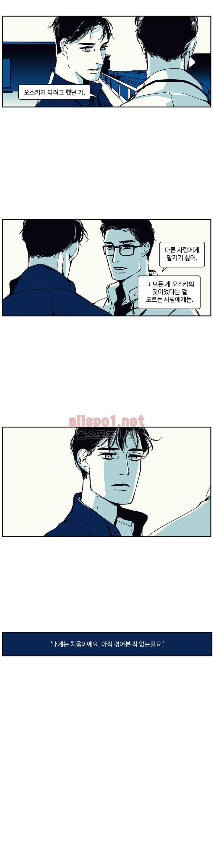 모멘텀 79화 - 팬텀 (25) 8