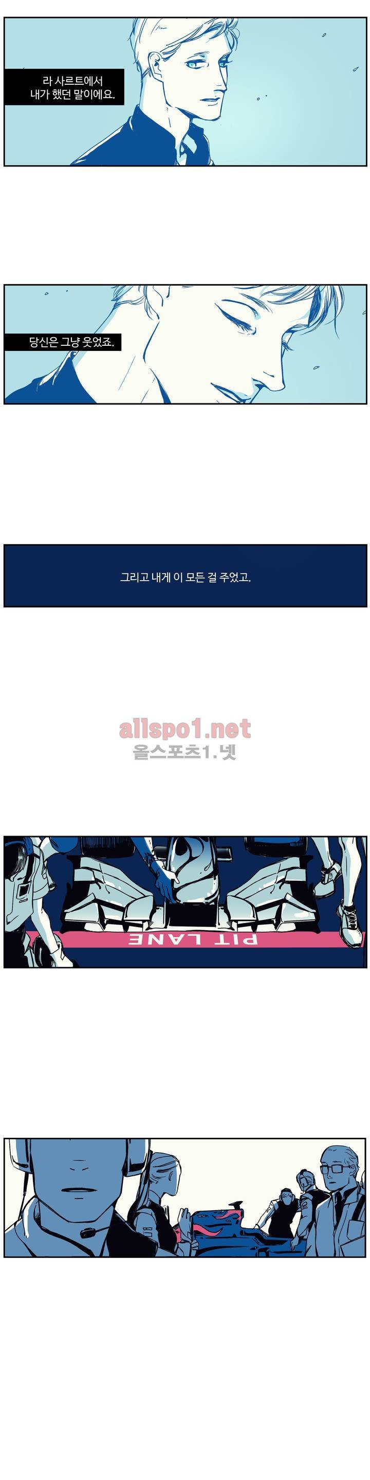 모멘텀 79화 - 팬텀 (25) 9