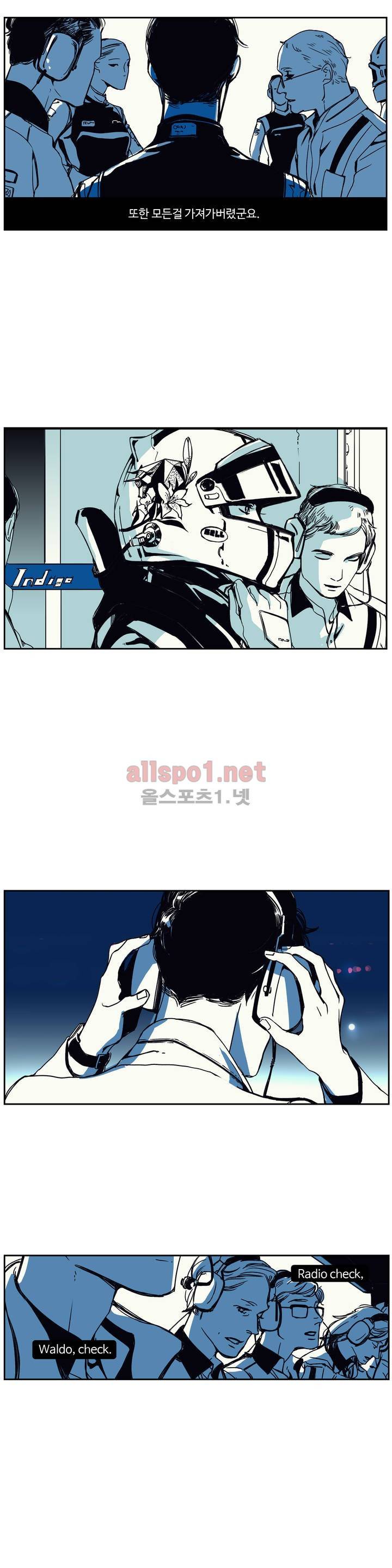 모멘텀 79화 - 팬텀 (25) 10