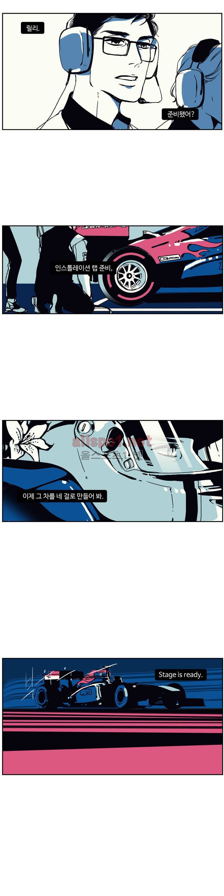 모멘텀 79화 - 팬텀 (25) 11