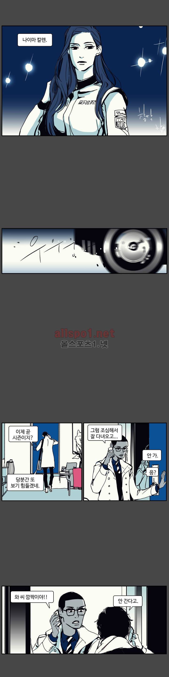 모멘텀 79화 - 팬텀 (25) 14