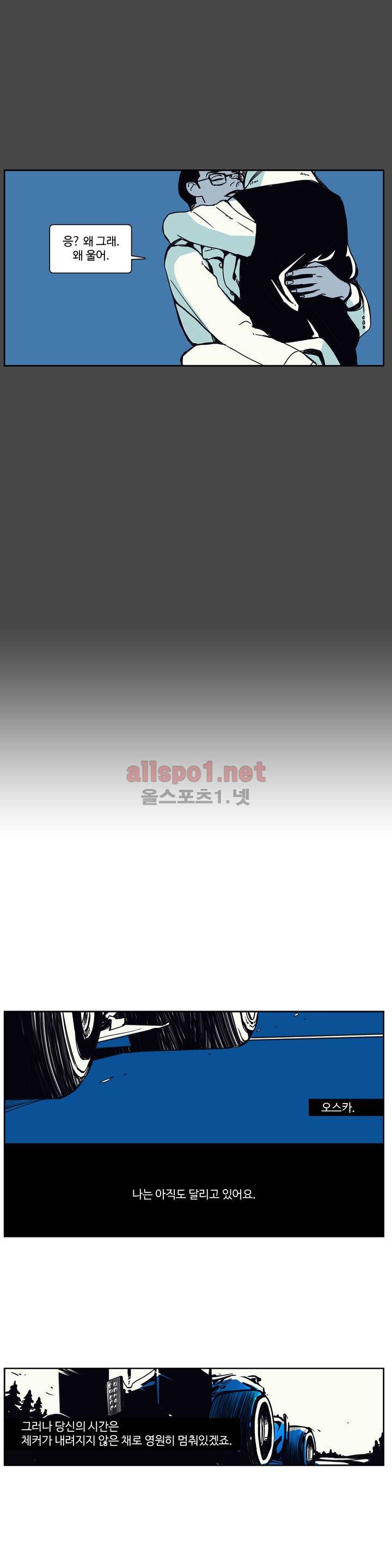 모멘텀 79화 - 팬텀 (25) 16