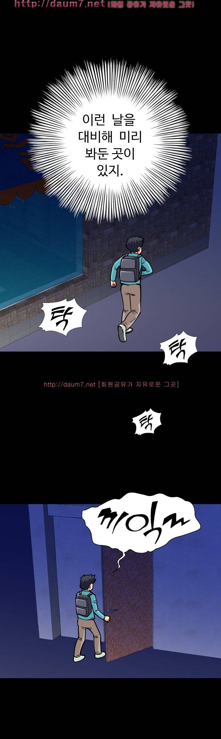 모두의 알바 3 -4화 4