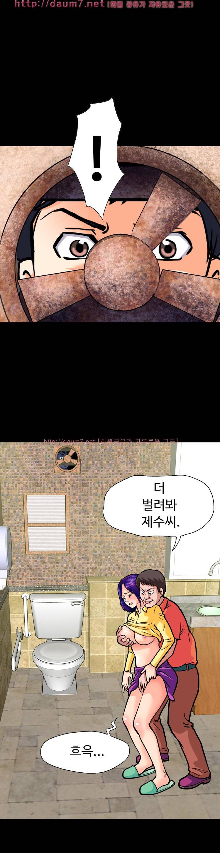 모두의 알바 3 -4화 7
