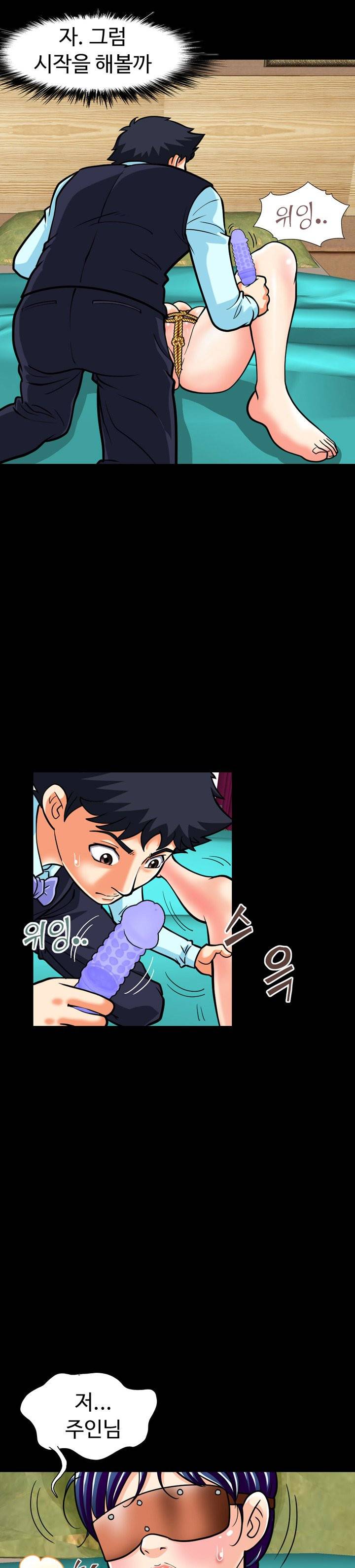 모두의 알바 18화 5