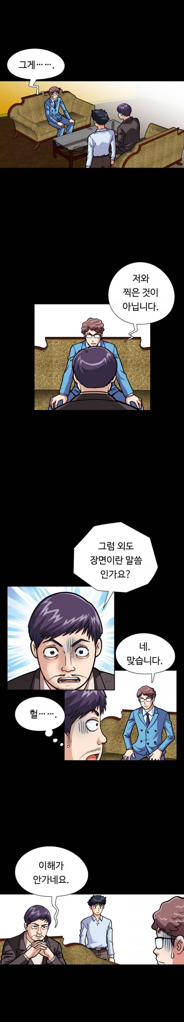 모두의 알바 40-42화 3