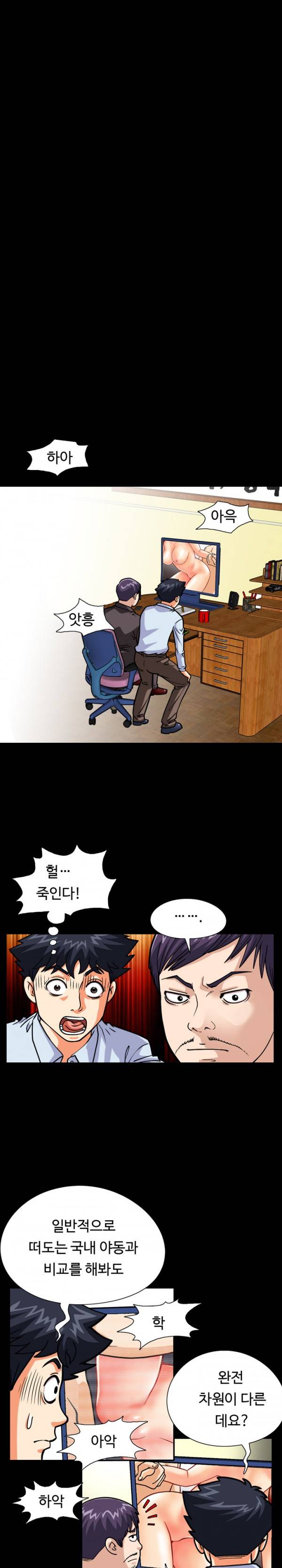 모두의 알바 40-42화 6