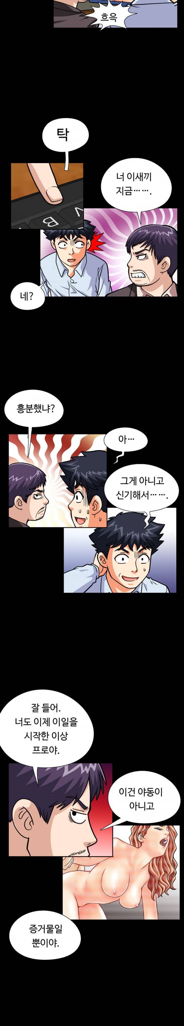 모두의 알바 40-42화 7