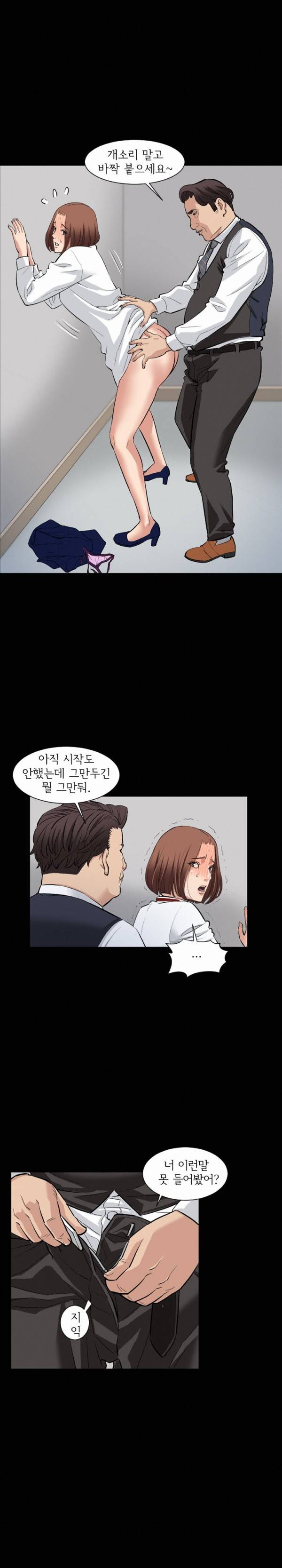 모두의 알바 68화 3