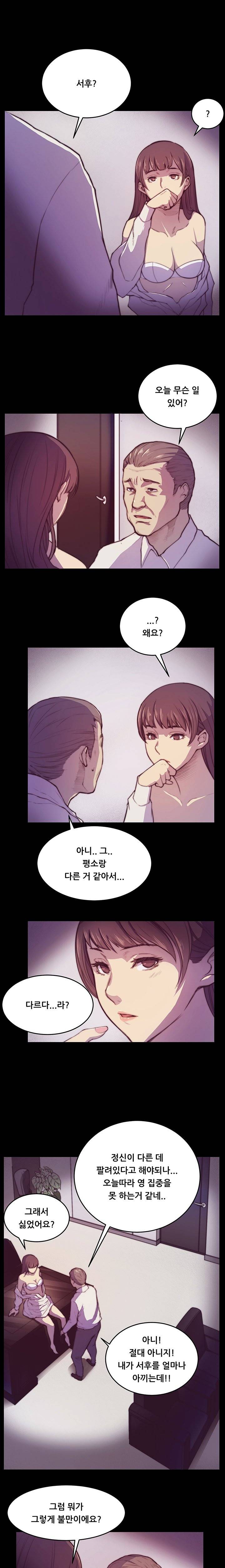 스톡홀름 신드롬 2화 3