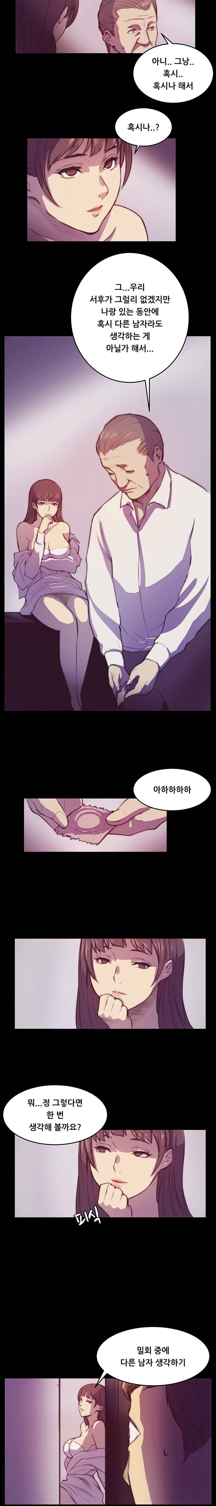 스톡홀름 신드롬 2화 4