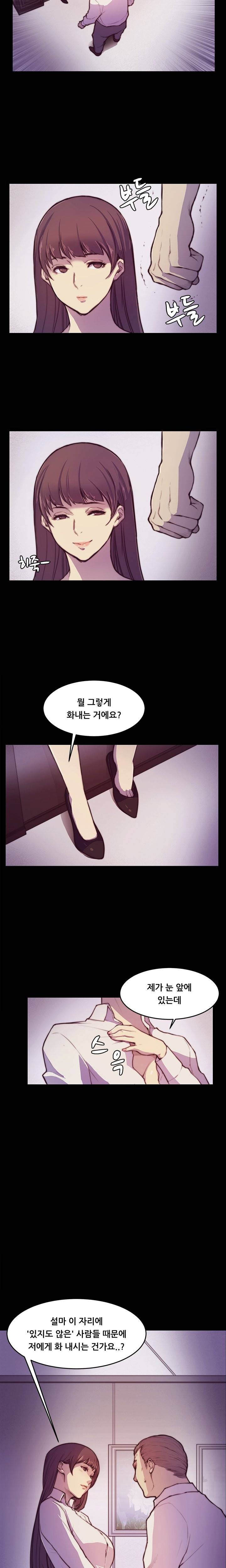 스톡홀름 신드롬 2화 7
