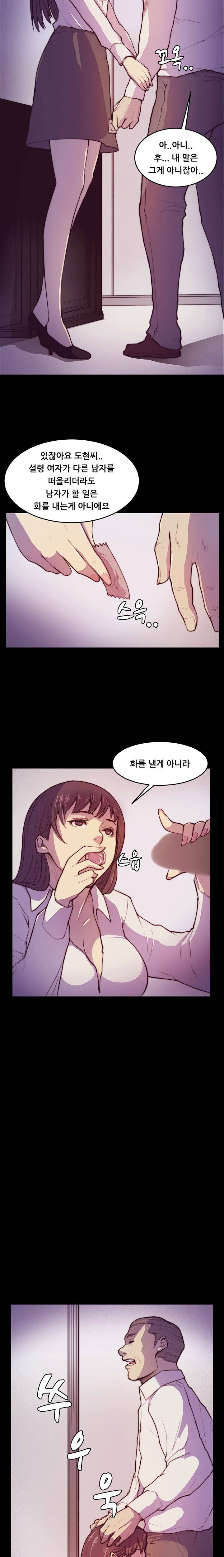 스톡홀름 신드롬 2화 8