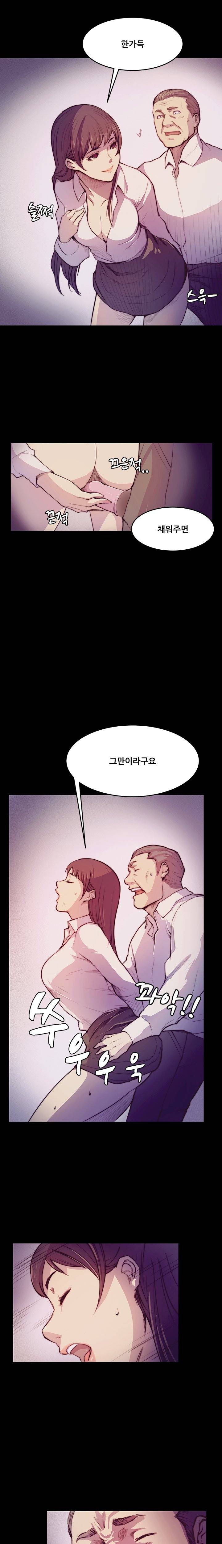 스톡홀름 신드롬 2화 10