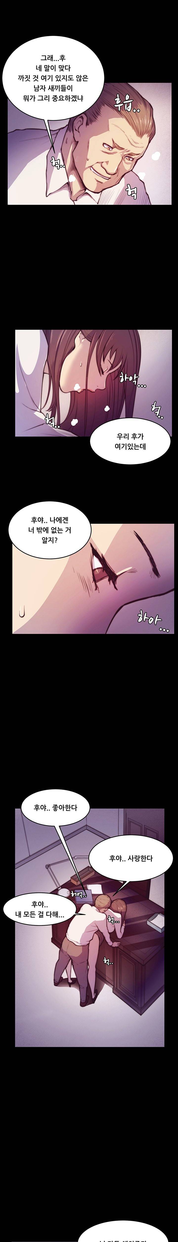 스톡홀름 신드롬 2화 13
