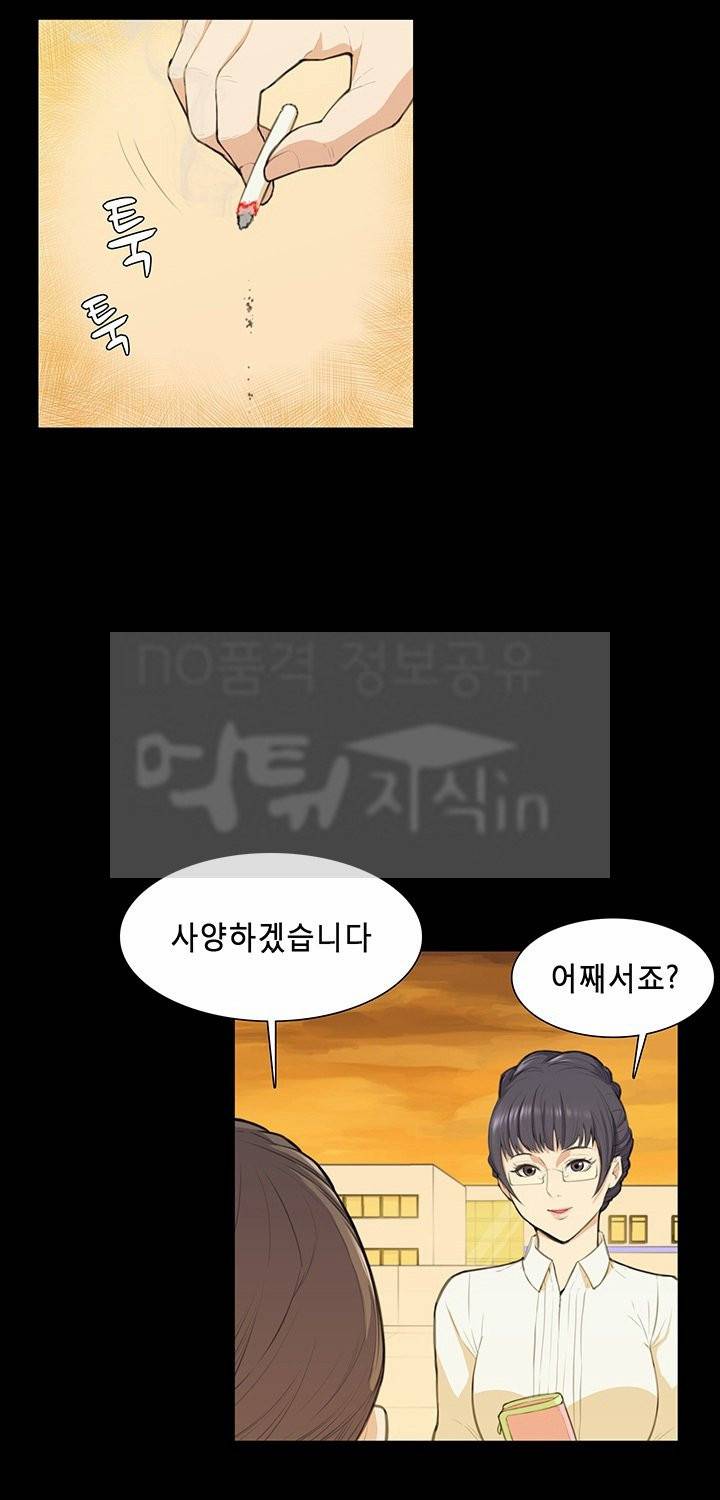 스톡홀름 신드롬 12화 3
