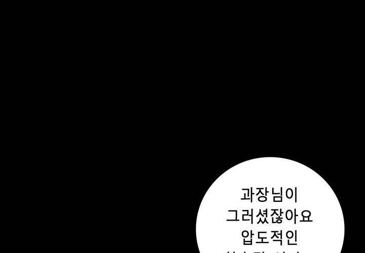 스톡홀름 신드롬 12화 4