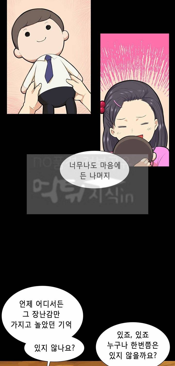 스톡홀름 신드롬 12화 10