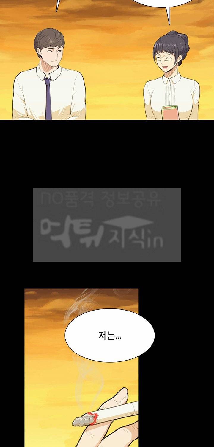 스톡홀름 신드롬 12화 11