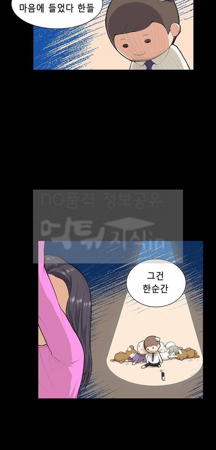 스톡홀름 신드롬 12화 14