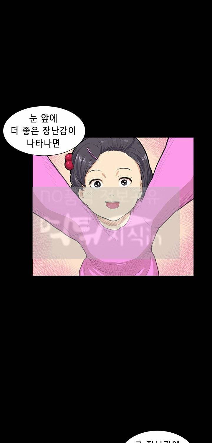 스톡홀름 신드롬 12화 15
