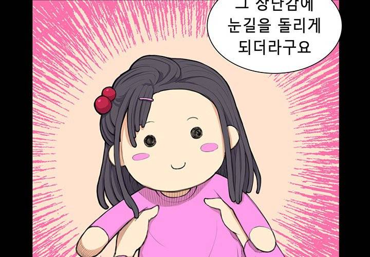스톡홀름 신드롬 12화 16