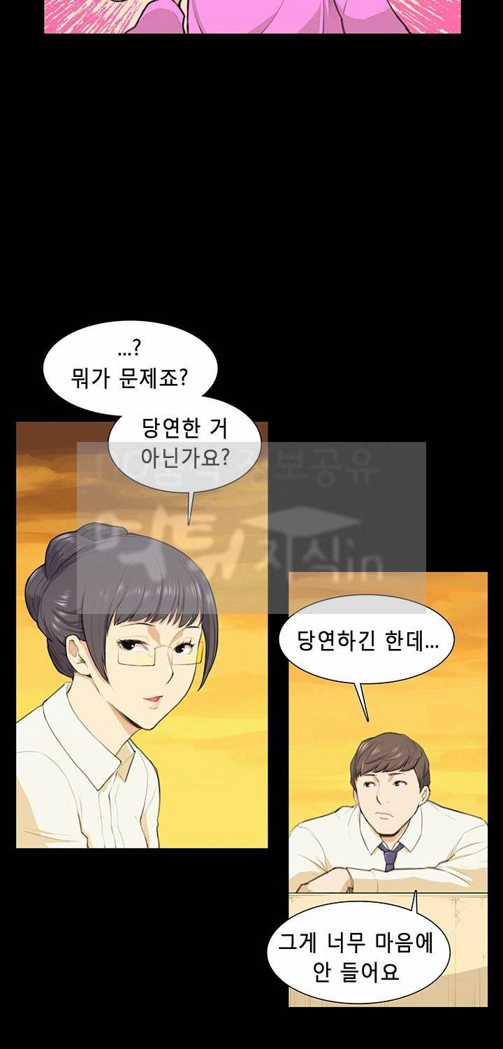 스톡홀름 신드롬 12화 17