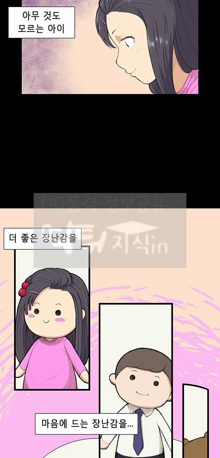 스톡홀름 신드롬 12화 19