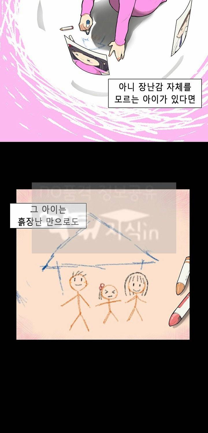 스톡홀름 신드롬 12화 21