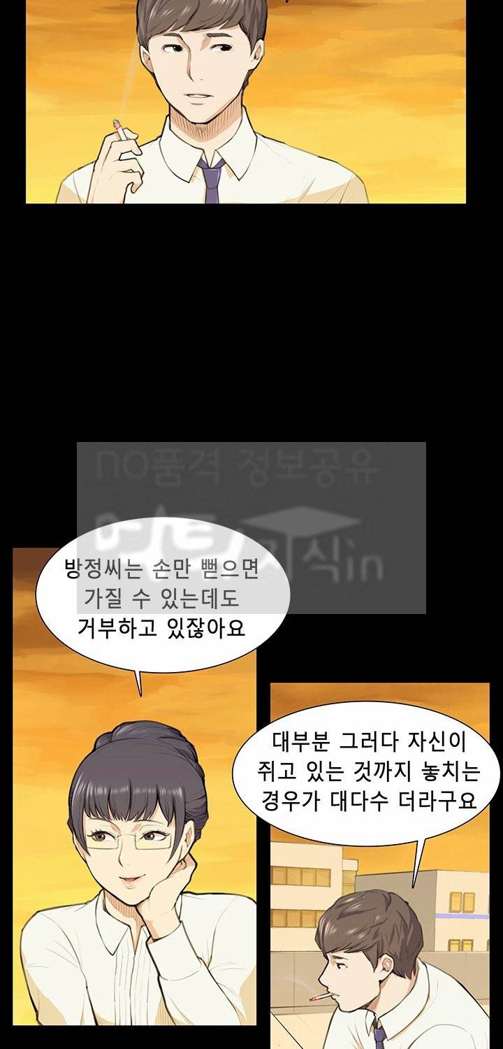스톡홀름 신드롬 12화 26
