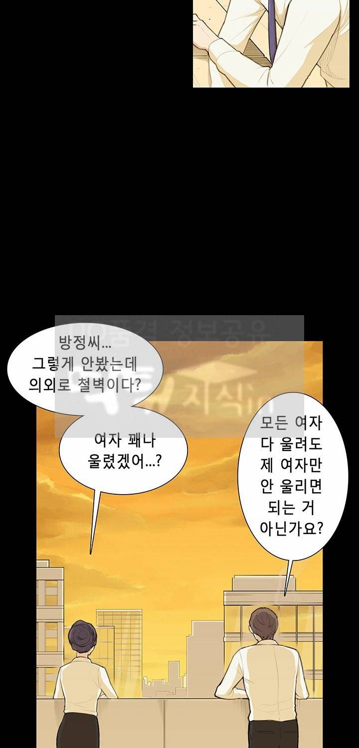 스톡홀름 신드롬 12화 27