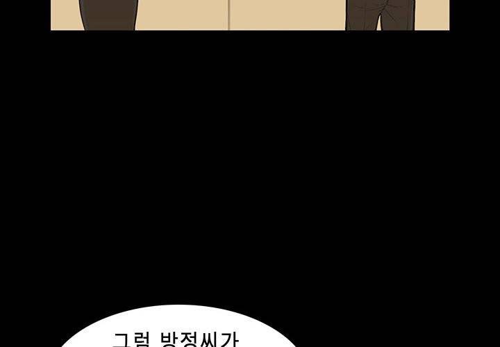 스톡홀름 신드롬 12화 28