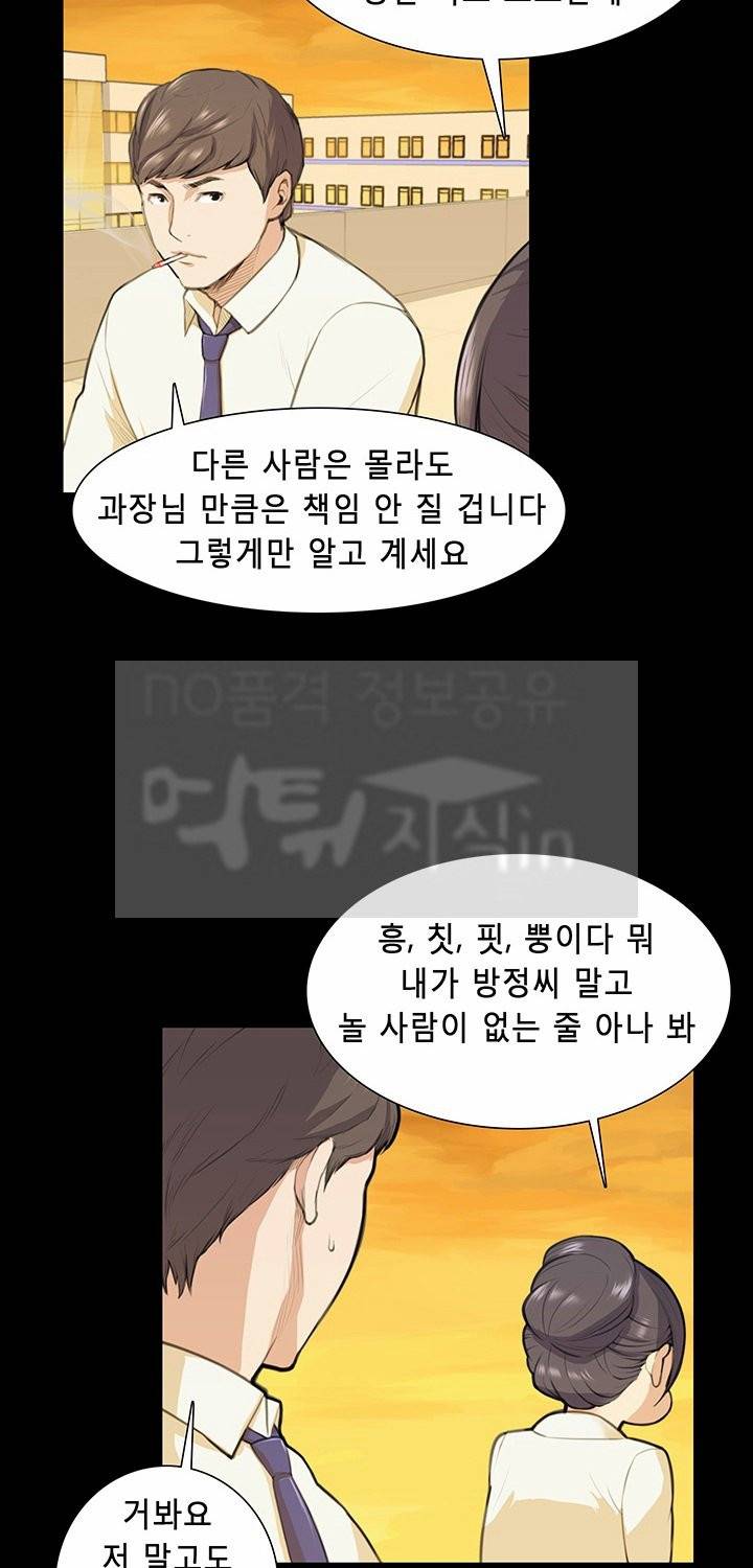 스톡홀름 신드롬 12화 30
