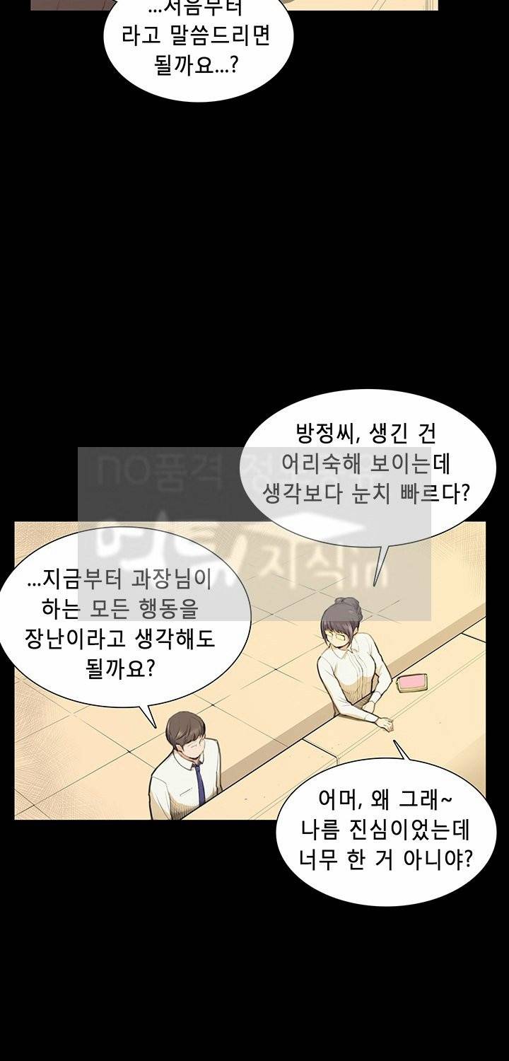 스톡홀름 신드롬 12화 33