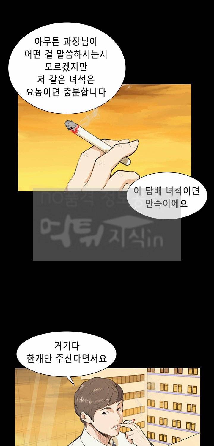 스톡홀름 신드롬 12화 34