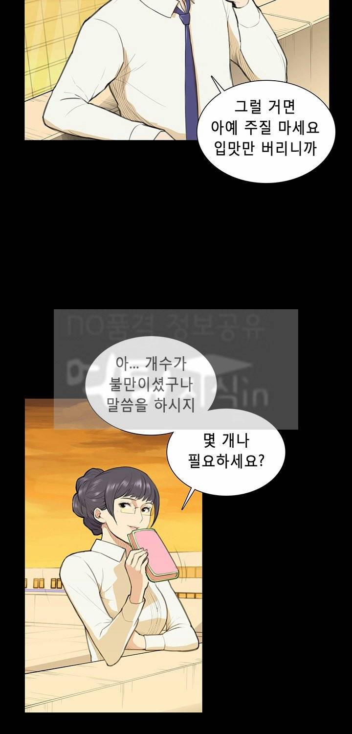 스톡홀름 신드롬 12화 35