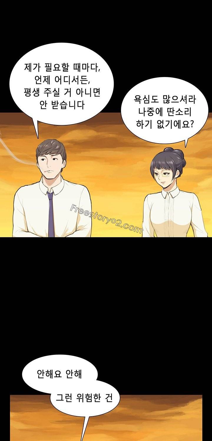 스톡홀름 신드롬 12화 37