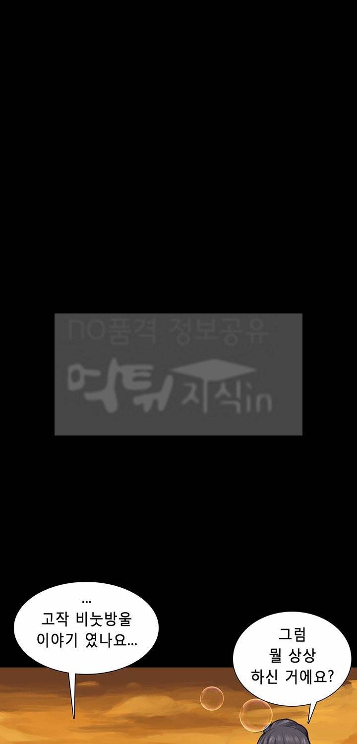 스톡홀름 신드롬 12화 41